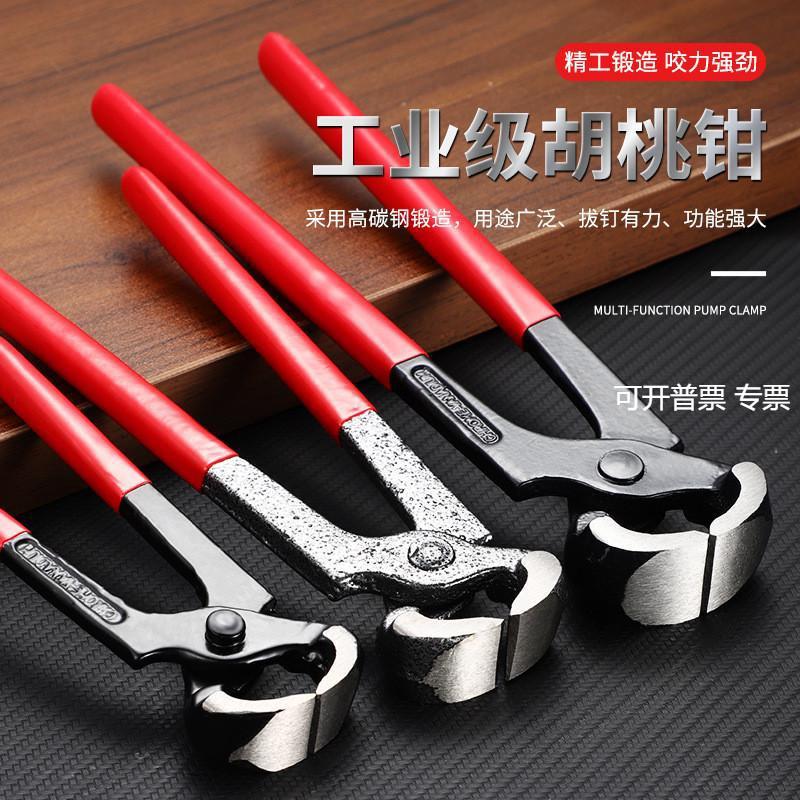 修马蹄子的工具胡桃钳 多功能工业级高碳钢6寸木工拔钉子胡桃钳