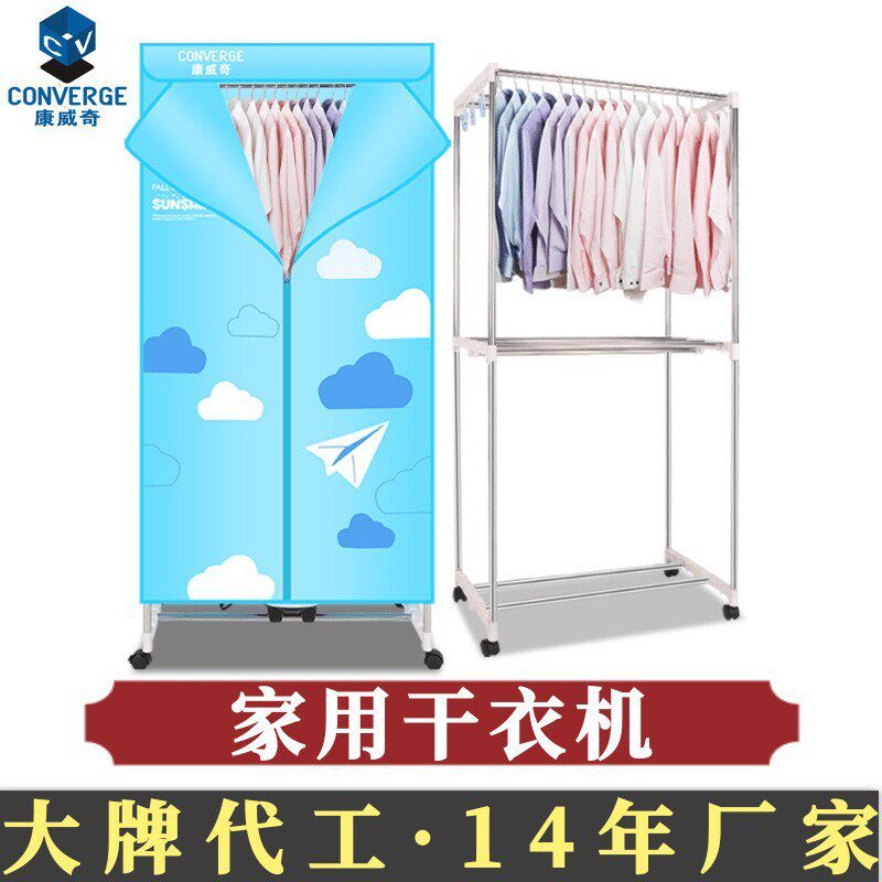 康威奇干衣机衣服烘干机家用速干衣小型烘衣机被子大容量暖风机