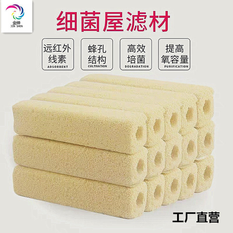 【源头工厂】水族鱼缸鱼池过滤材料细菌屋培菌柱棒陶瓷环毛刷藤棉,宠物/宠物食品及用品,过滤材料,淘宝优惠券,粉丝福利购,淘宝优惠卷