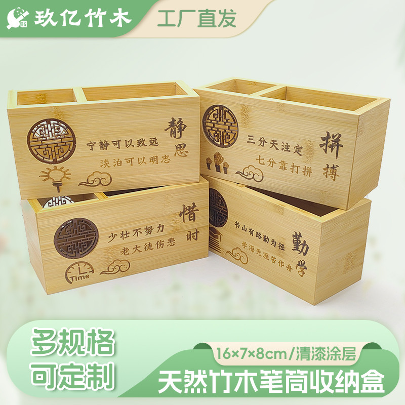 创意时尚竹制刻字笔筒学生复古中式简约办公桌面多功能收纳盒摆件