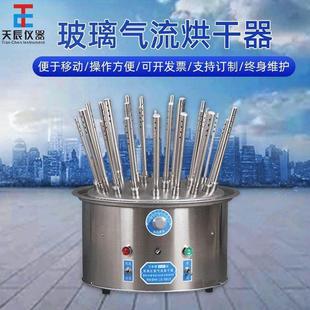 定制玻璃气流烘干器12孔20孔实验室试管器皿干燥器玻璃仪器烘干器