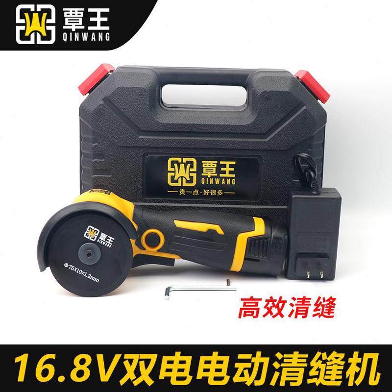 电动角磨机清缝器开机施工专用槽充电式切割片工具地砖覃王美缝剂,基础建材,勾缝剂,淘宝优惠券,粉丝福利购,淘宝优惠卷