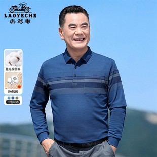 好货老爷车男2025新款 中年爸爸休闲宽松条纹POLO衫 长袖 T恤春秋款