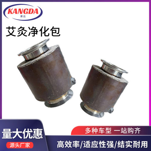 适用于艾灸排烟尾气净化器艾灸去烟除味催化器艾灸仪器三元催化器