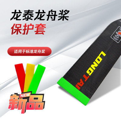 龙泰碳纤维龙舟桨平面碳纤维船桨标准龙舟传统浆专用小分水龙船桨