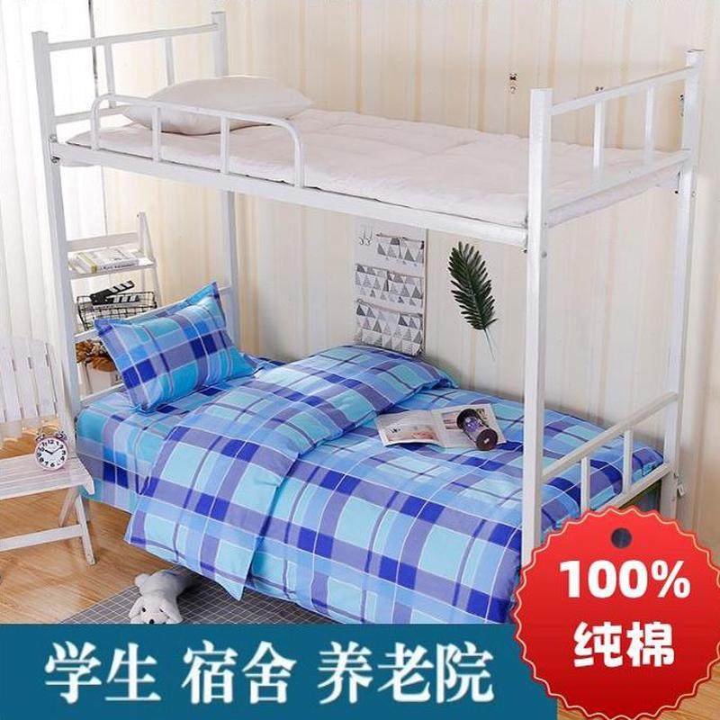 高档被套枕套院学生宿舍定制单六件套上下铺床养被罩老纯棉三件套,床上用品,学生床品套件,淘宝优惠券,粉丝福利购,淘宝优惠卷