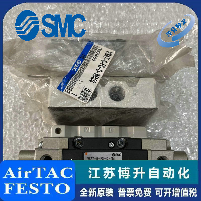 日本SMC 气控阀 VSA7-6-FG-D-1MA03