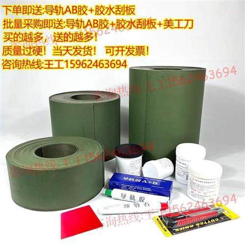 机床导轨耐磨软带数控车床导轨贴塑带磨床铣床加工中心耐磨片胶条,标准件/零部件/工业耗材,百叶轮,淘宝优惠券,粉丝福利购,淘宝优惠卷
