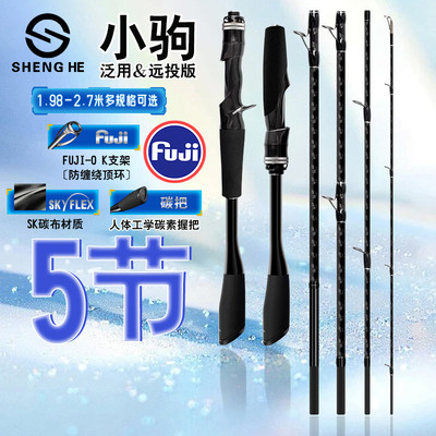 盛河小驹新款远投泛用路亚竿裸竿盛和直柄鳜鱼虫杆多节便携旅行竿