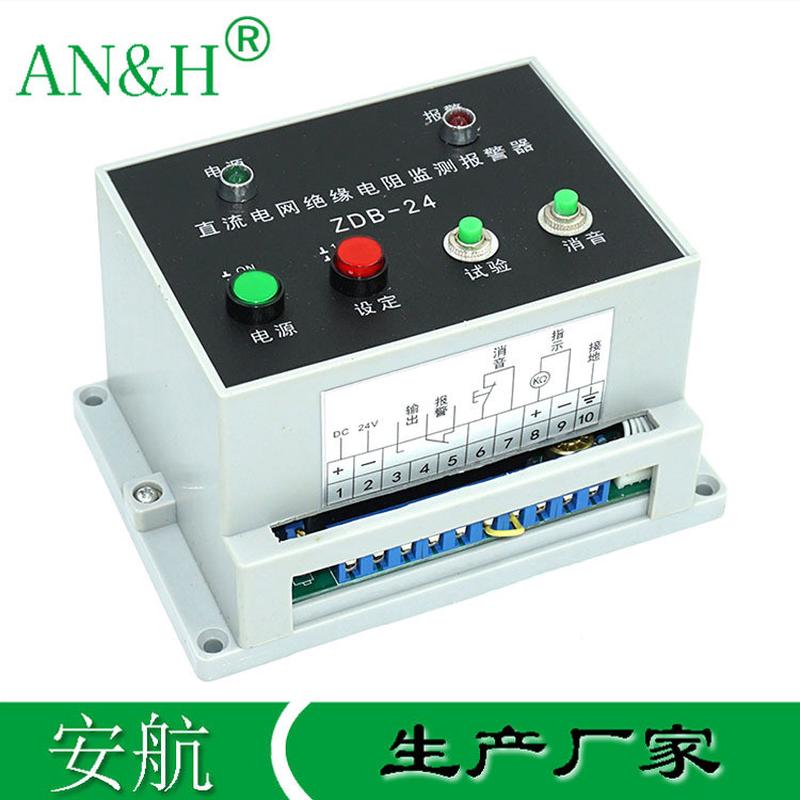 ZDB-24直流电网绝缘电阻监测报警器 ZDB-24直流绝缘监测仪 安航