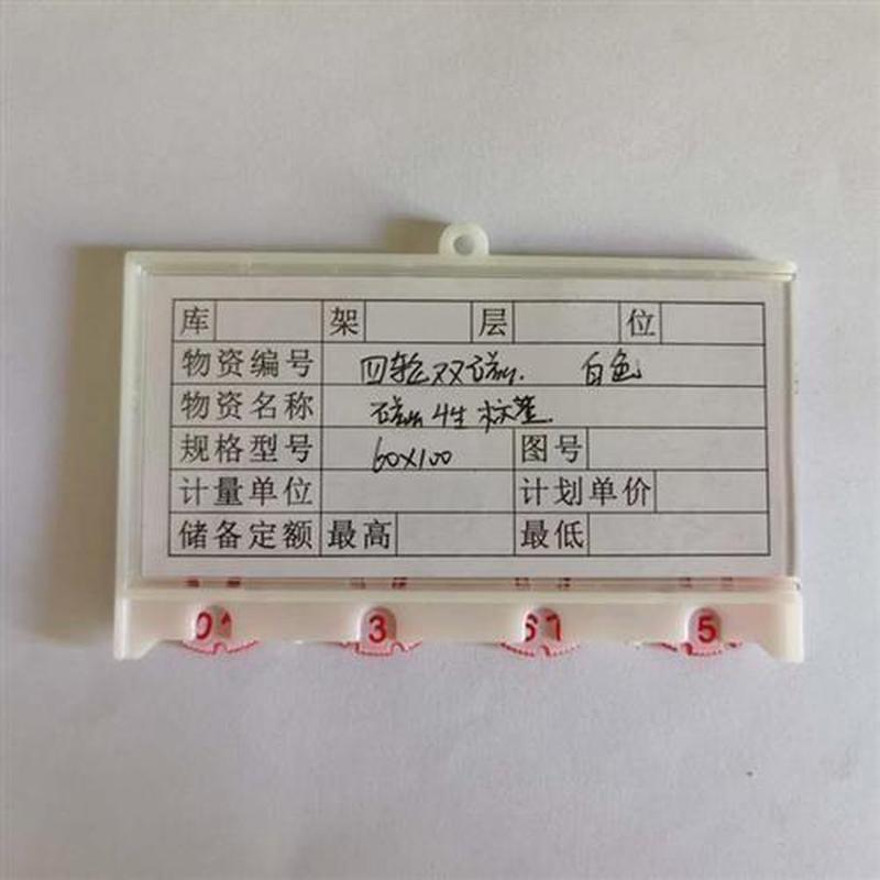 仓库货架标识牌强磁带轮计数卡库房磁性材料卡商品分类卡磁性标签