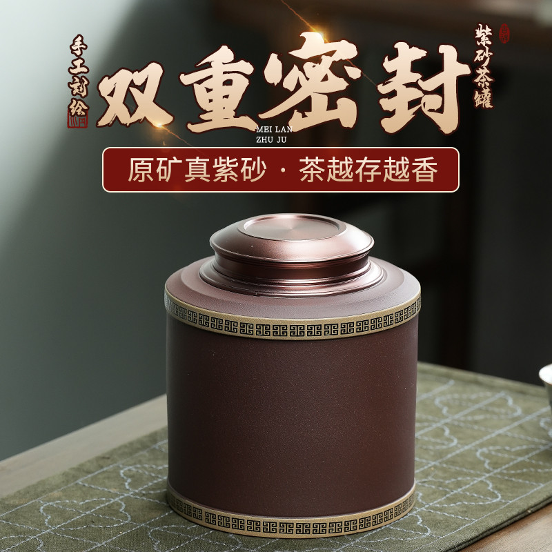 宜兴紫砂茶叶罐精品小号醒茶罐迷你普洱陶瓷密封罐茶叶茶缸