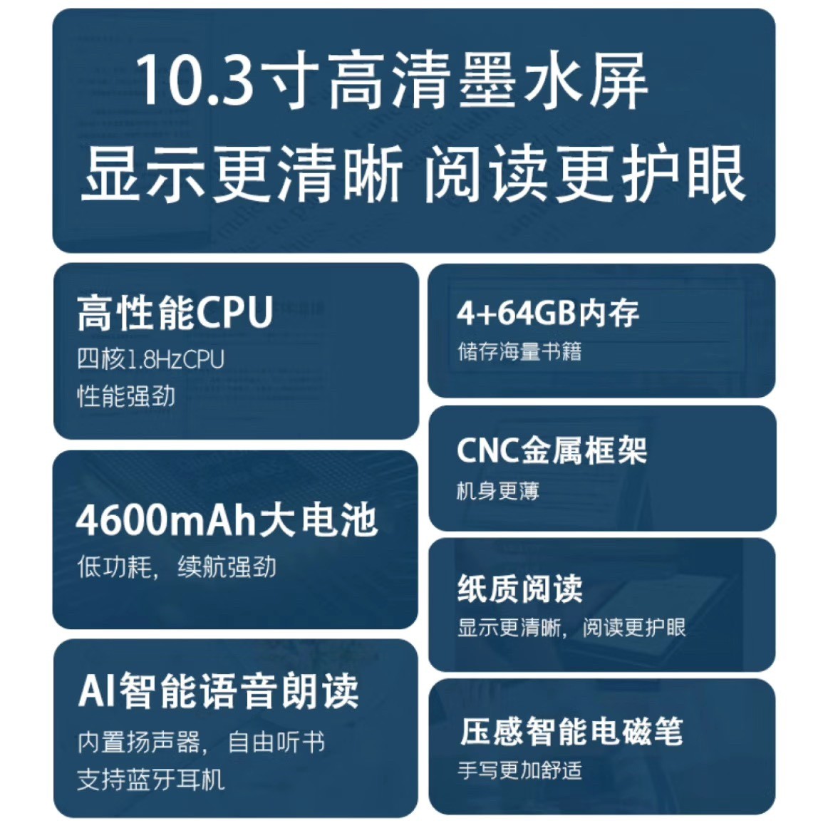 HQ MEEBOOK M103电纸书高清墨水屏电子阅读器平板电子纸