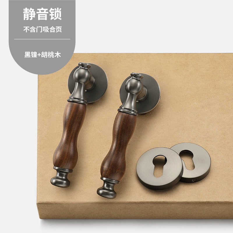 原木风家用静音室内卫生间木门通用型磁吸卧室房门锁胡桃木门把手