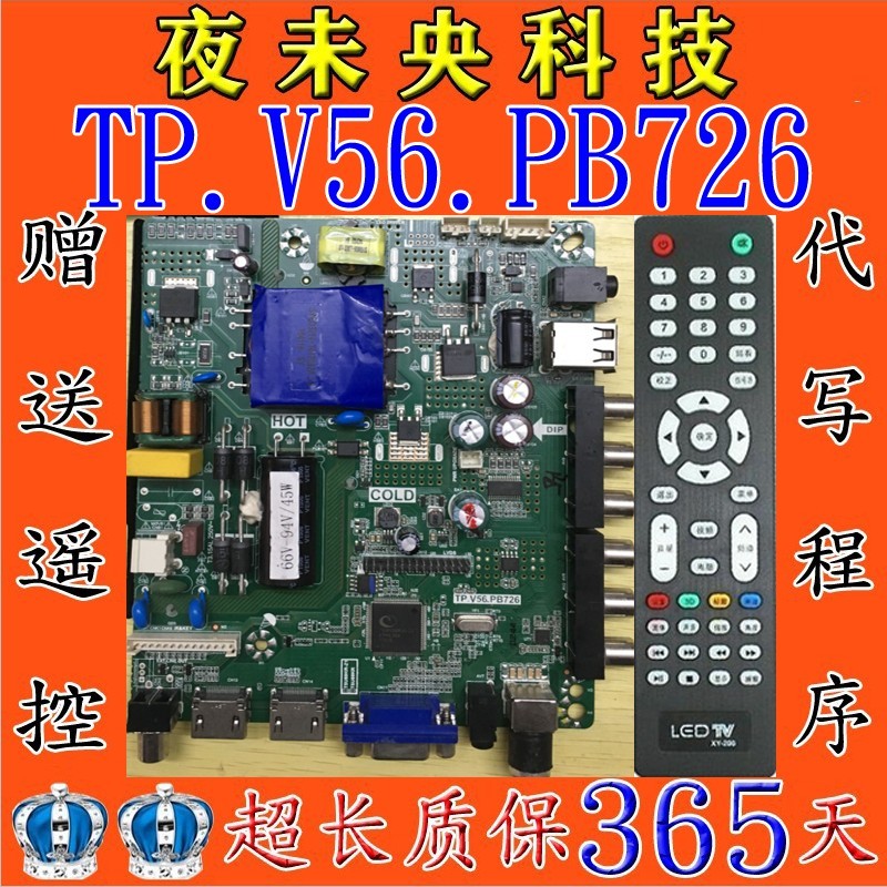 原装TP.V56.PB726 TP.VST59S.PB801 PC1 716 813 SKR.801乐华主板