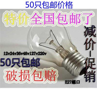 老式白炽灯泡普通灯泡电灯泡36v48v取暖钨丝灯泡220vE27螺口卡口