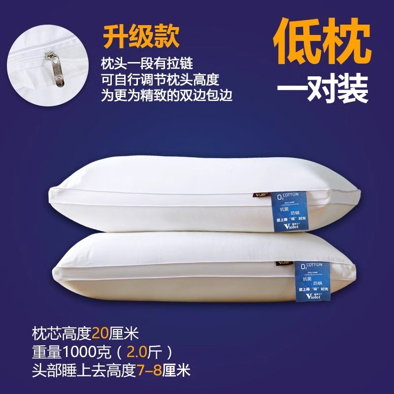 速发一对装全棉羽丝绒可水洗枕头枕芯夏护颈椎助睡眠家用