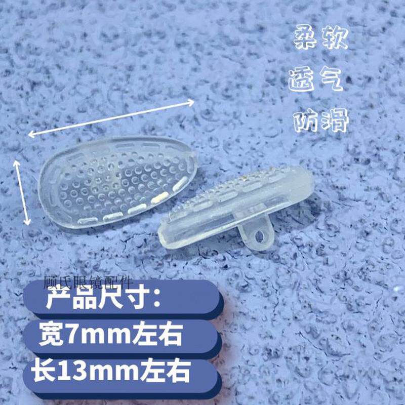 高档上按摩螺丝付点防滑包邮装用常柔软鼻托50新款款空气透气,ZIPPO/瑞士军刀/眼镜,眼镜鼻托,淘宝优惠券,粉丝福利购,淘宝优惠卷