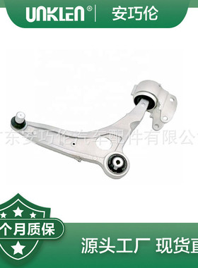 适用捷豹新款路虎极光2019发现神行2015左前下摆臂LR114249