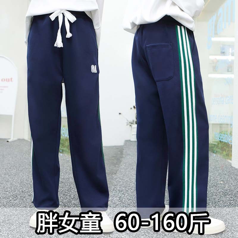 2025春款胖女童运动裤加肥加大码中大童直筒裤初中学生休闲跑步裤