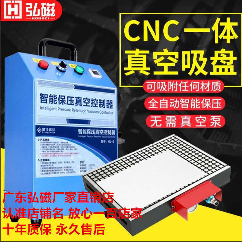 弘磁CNC节能型真空吸盘电脑锣数控铣床吸盘速吸节能款真空吸盘
