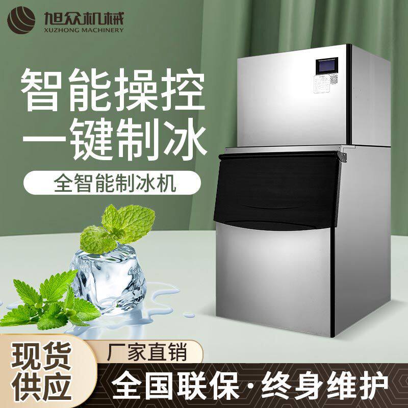 奶茶店酒吧商用制冰机立式智能制冰机厚薄可调微电脑控制快速制冰