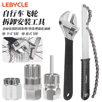 飞轮拆卸工具扳手山地自行车公路车旋式卡式齿轮拆装安装套筒套装