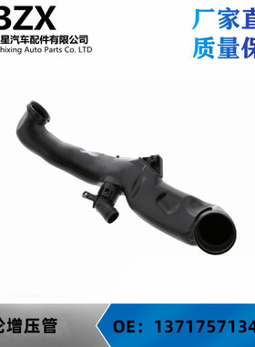适用宝马7系X6 740Li涡轮进气管E71 F01F02空气导管OE13717571348
