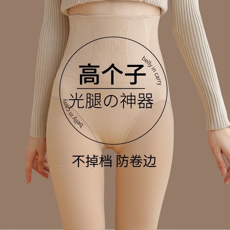 DGVV光腿裸感神器高个子打底裤女加绒加厚春秋冬季外穿肉色丝袜