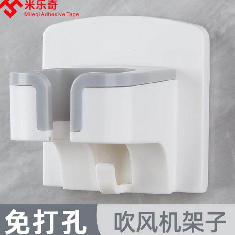 懒人吹风机支架免手拿吹风筒置物架子壁挂免打孔固定电吹风放置架,家庭/个人清洁工具,吹风机置物架,淘宝优惠券,粉丝福利购,淘宝优惠卷