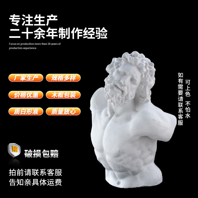 静物美术用品写生教具85CM拉奥孔胸像劳孔石膏头像素描套装绘画