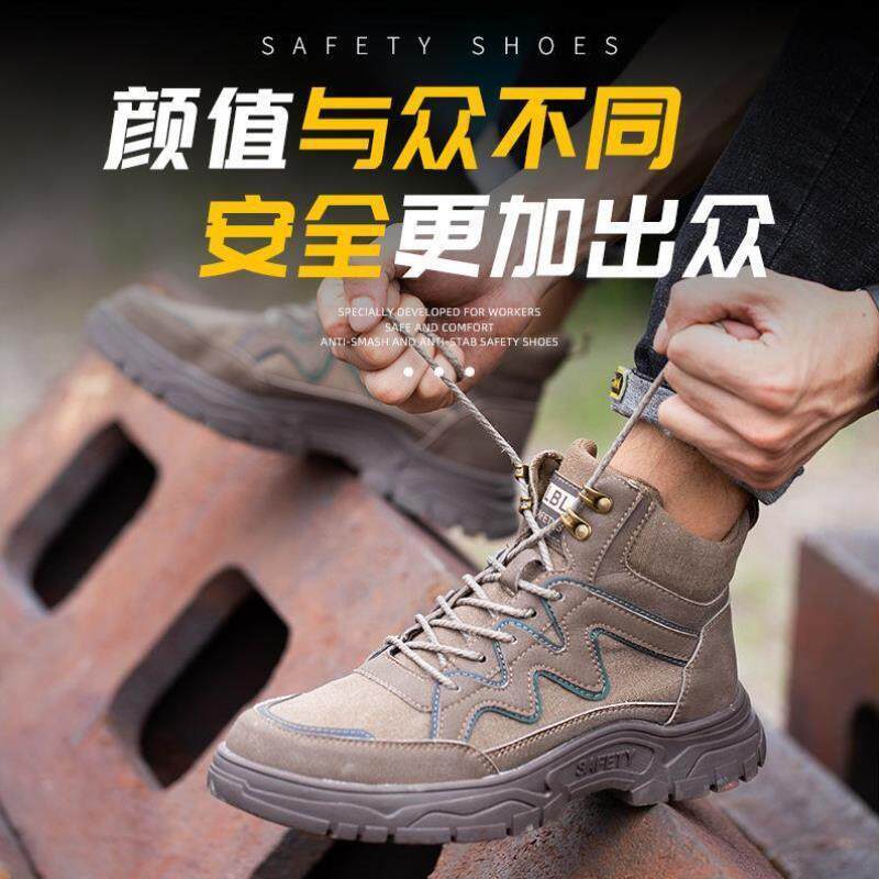 鞋男靴劳保高帮马丁防砸刺绒工装轻便工作户外新款穿钢冬季加靴子,居家日用,防护鞋,淘宝优惠券,粉丝福利购,淘宝优惠卷