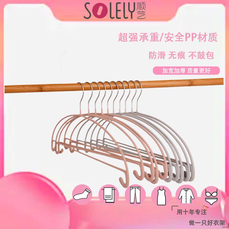 顺艺186防滑圆弧衣架男女金属无痕不起包防鼓包家用加厚衣服撑图片