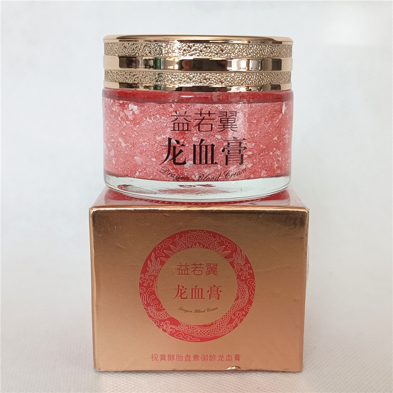 益若翼视黄醇胎盘素御龄龙滋润膏50g保湿补水血