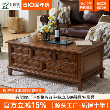 卡娜斯全实木美式茶几电视柜组合套装白蜡木简约乡村复古客厅家具