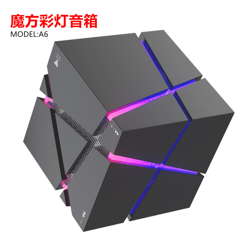 炫酷创意蓝牙音响魔方低音炮迷你便携七彩夜灯小音箱