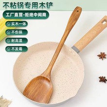 木质锅铲竹木铲子锅铲批发不粘锅铲无烟锅长柄木铲厂家直销