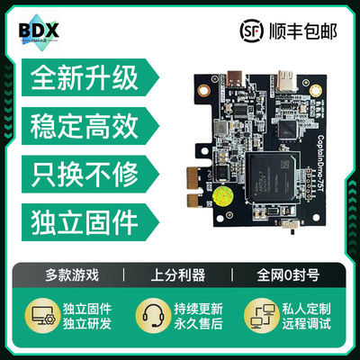 DMA绝地求生pubg吃鸡板子硬件全套海外龙APEX塔可夫CS2定制单固件