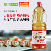 日式味淋錦味館本味淋1800ml去腥提鮮增色調(diào)味品調(diào)味料酒壽喜鍋汁