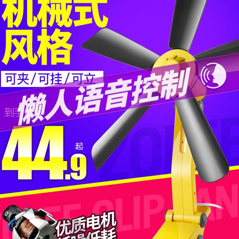 中床上小型电风扇大风力宿舍联家用台式风扇夹扇挂静音迷你小风扇