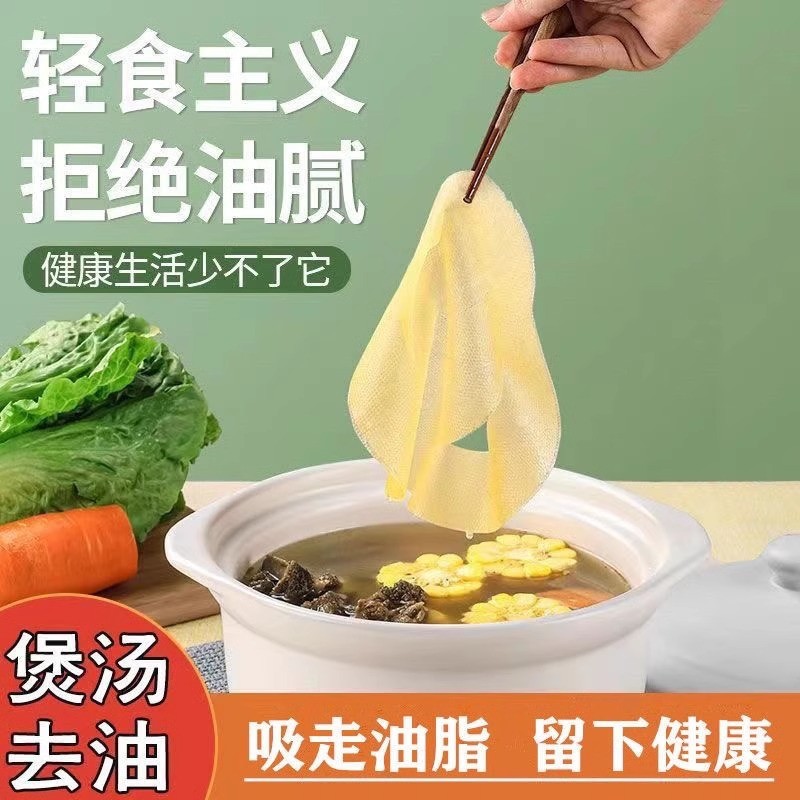 【品牌正品】吸油纸食物专用油炸炖汤用厨房煮喝汤煲汤食用烘焙食