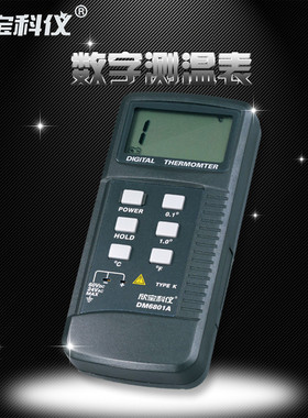 欣宝DM6801A数字测温接触式温度表数显测温表单通道温度计测温仪