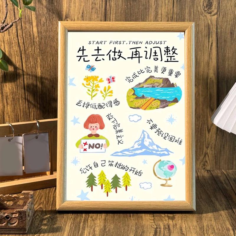 先去做再调整激励自己不内耗桌面相框摆件宿舍办公室墙面装饰379
