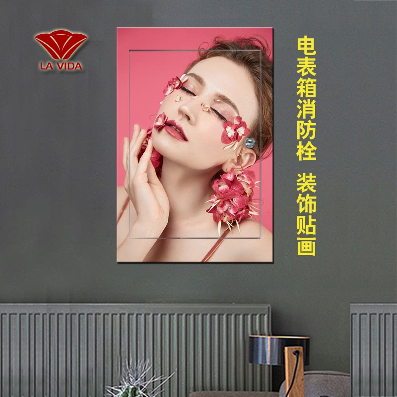 墙贴贴纸贴画墙纸壁纸电表箱装饰画防晒防水平面电表贴消防栓装饰图片