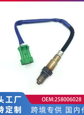 跨境专供适用标致/比亚迪/长城/吉利/力帆氧传感器0258006028