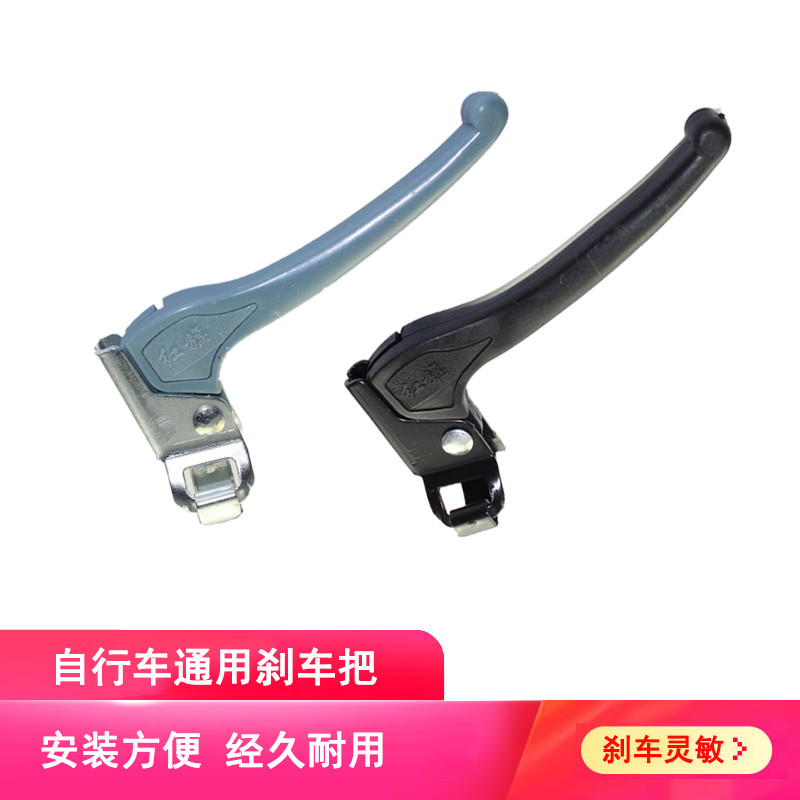 适用捷安特自行车刹把塑料闸把20淑女脚踏单车22/24/26寸刹车把手