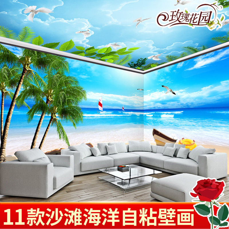 北欧现代沙滩海洋蓝天白云客厅全屋满贴温馨自粘壁画卧室背景墙