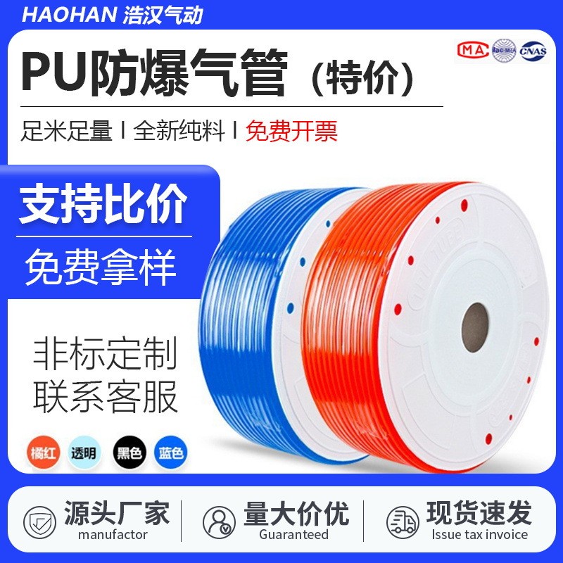 PU气管8*5气泵软管高压软管空压机透明气动软管8MM/10MM/英制1/4