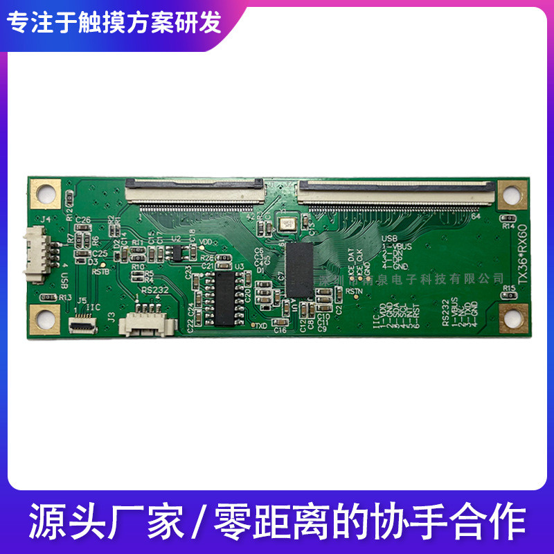 原装现货ILITEK2302TX36*RX60触摸IC触控卡电容触摸屏控制板卡
