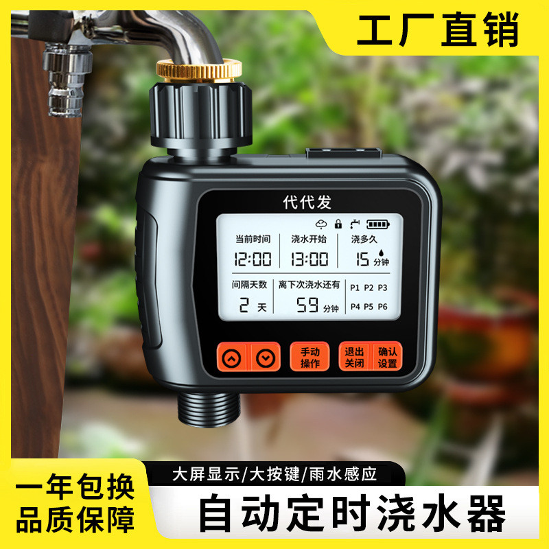 自动浇水器定时浇花神器浇灌喷雾浇花喷淋系统花园灌溉淋花器智能